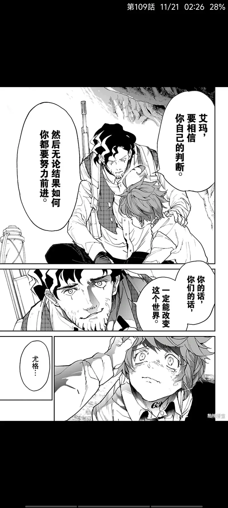 约定的梦幻岛,漫画,日漫,ACG