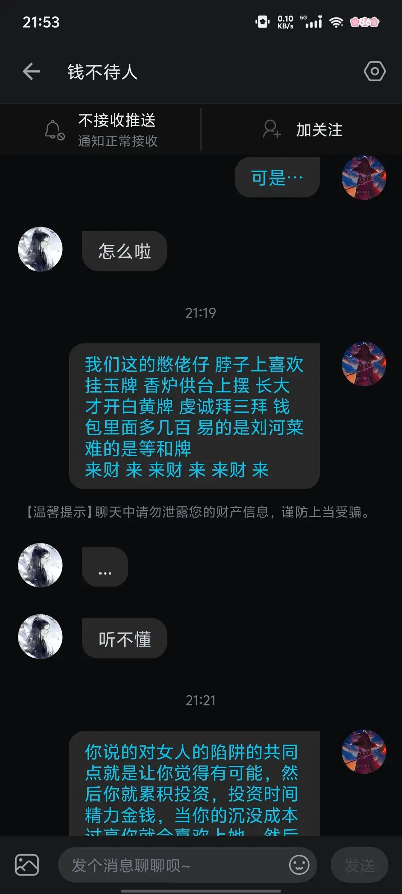 奇怪的人,抖m