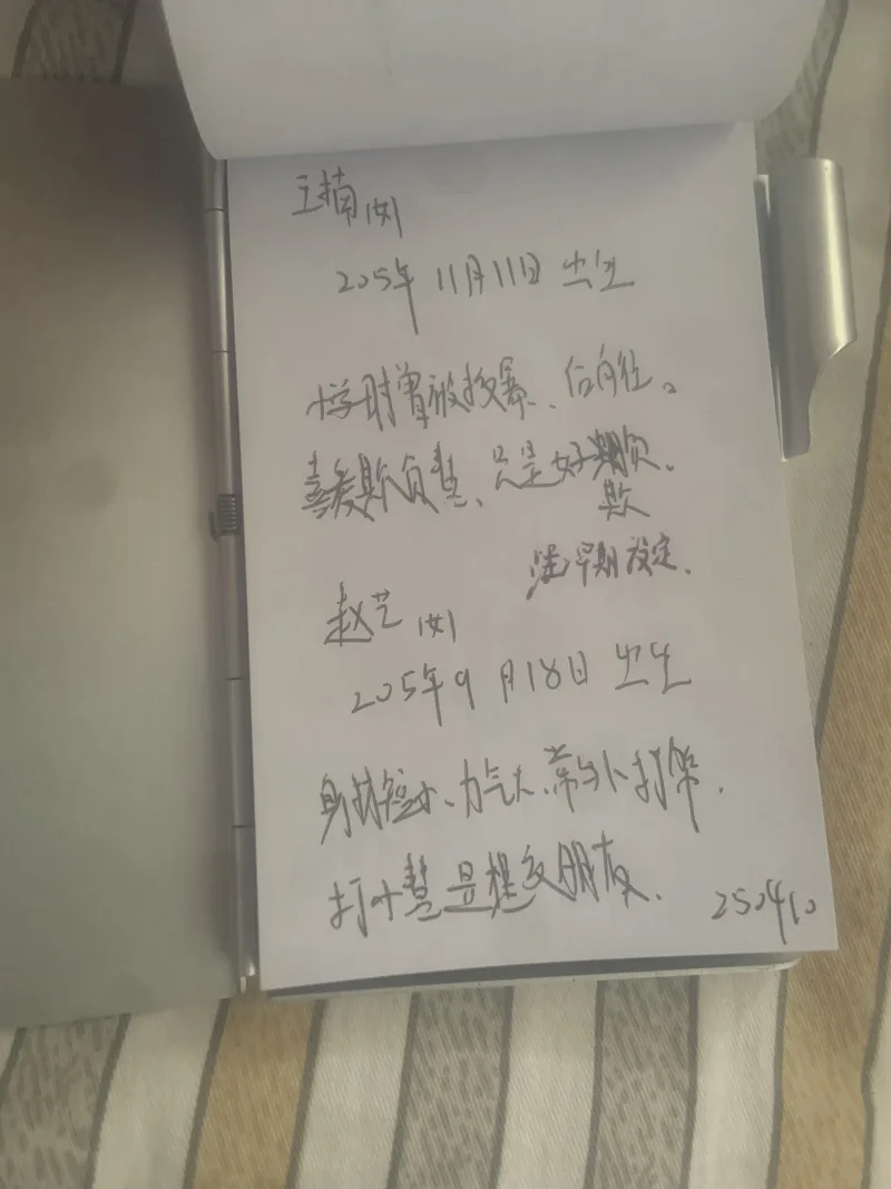 日常,摸鱼