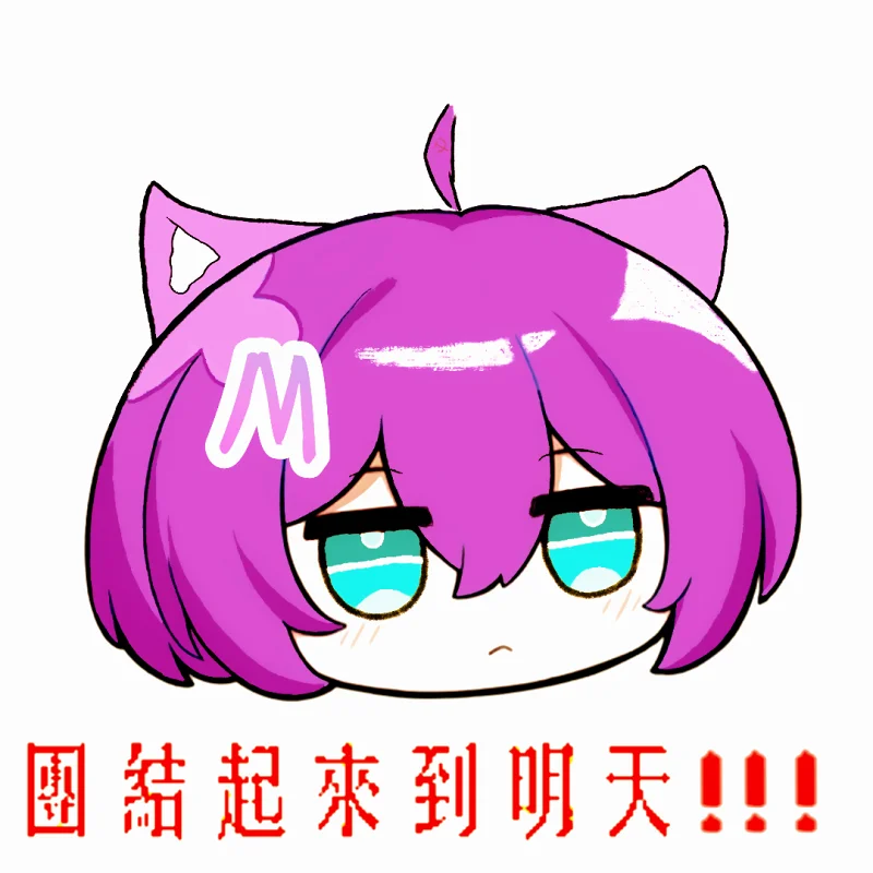 可惜了，画的太烂了