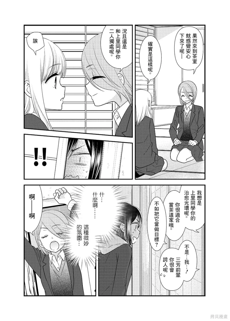 百合