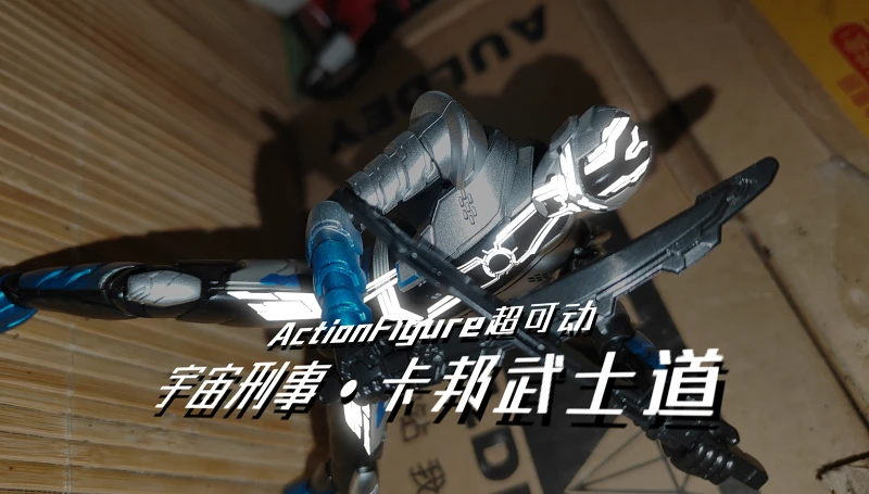 （瞎玩）超可动系列-宇宙刑事卡邦武士道