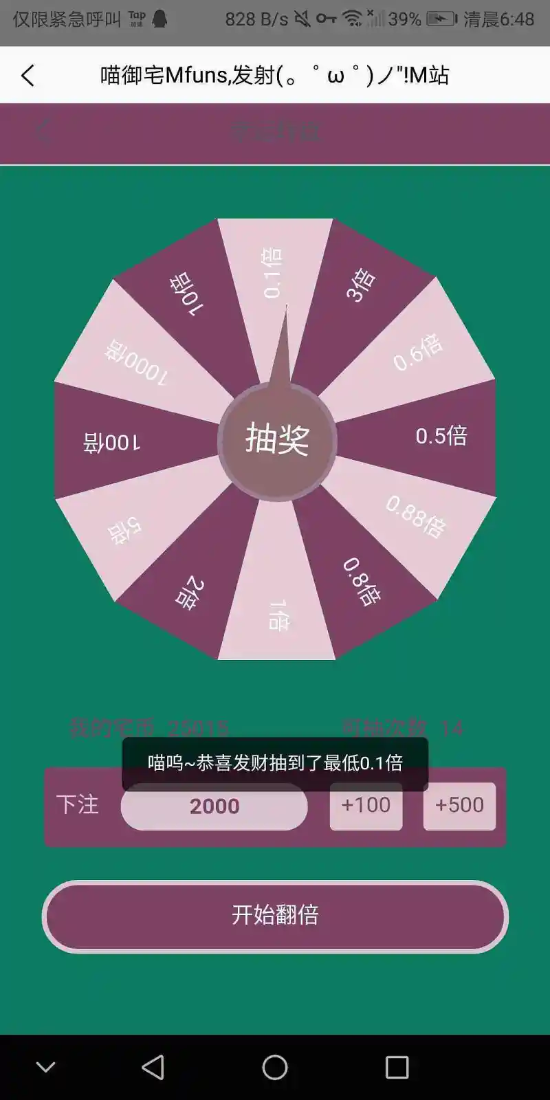 用户交流,厄运抽奖