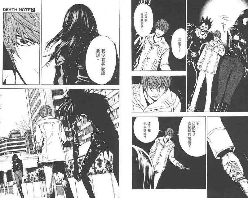 闲聊茶馆,漫画,死亡笔记