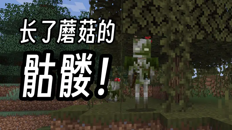 【我的世界基岩版】1.21原版生存服 EP1 | 新的版本，新的特性，新的机翻