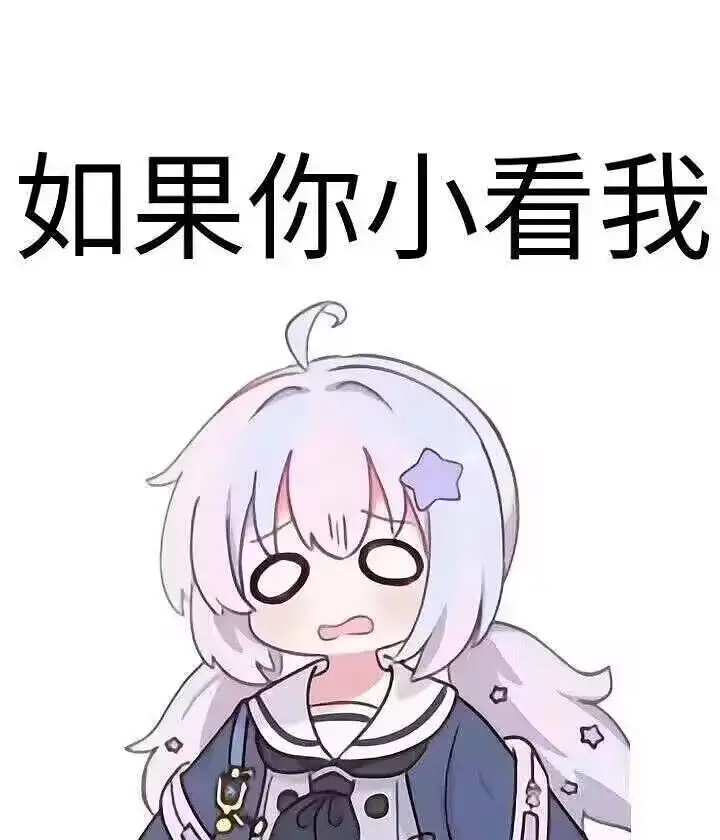 如果