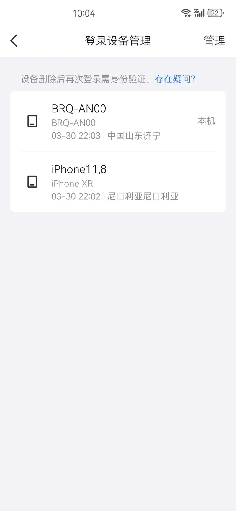 笨蛋,笨蛋笨蛋