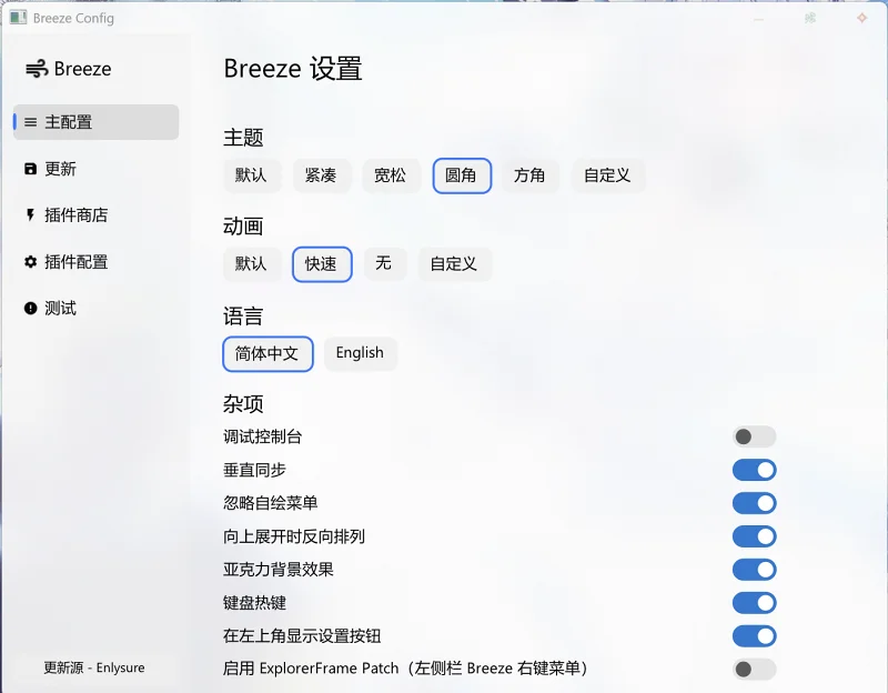 软件分享