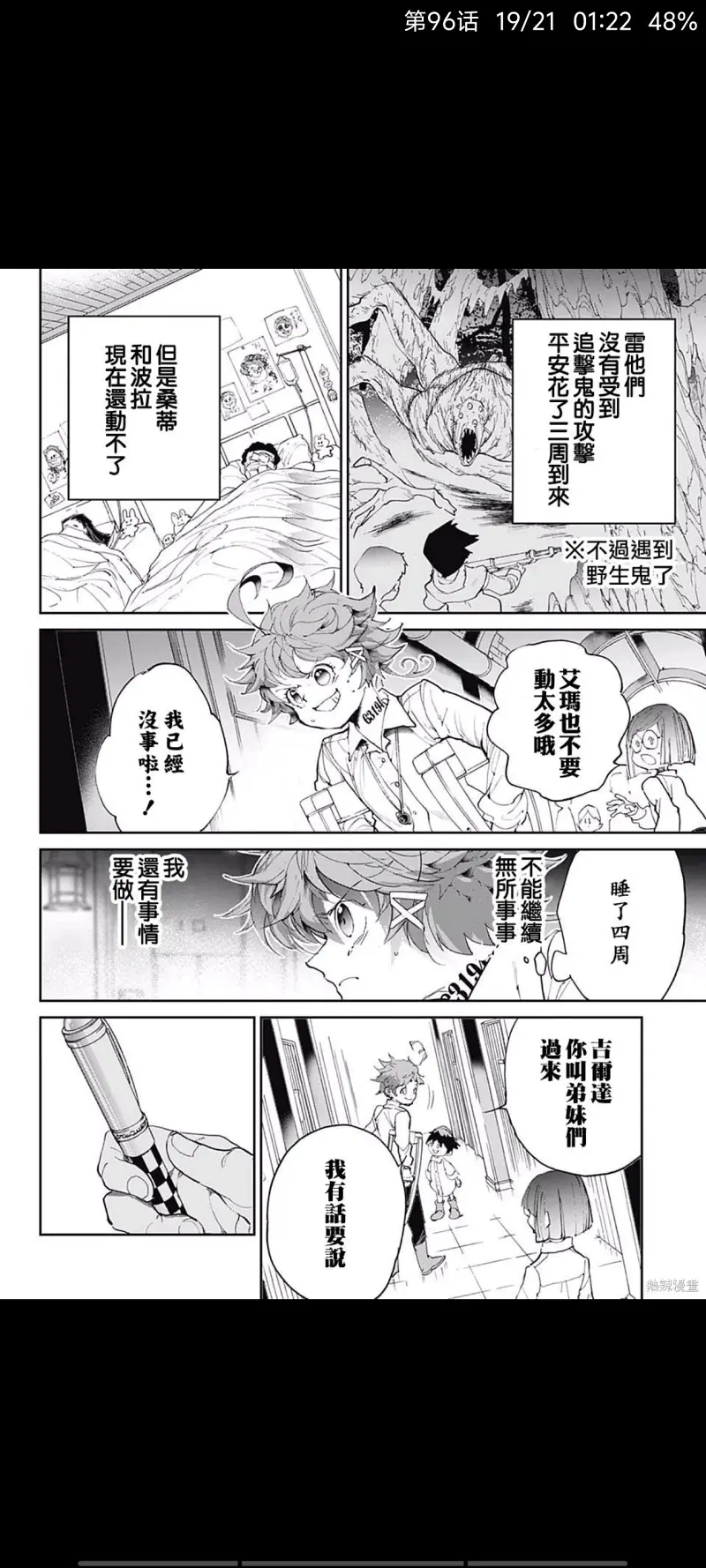 约定的梦幻岛,漫画,动漫,日漫,ACG