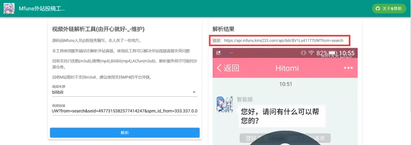 用户交流,M站运营,运营鼬话说,投稿教程