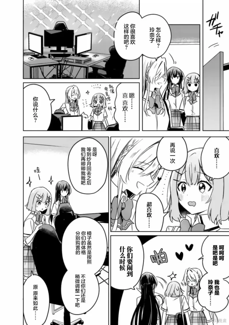 百合,校园