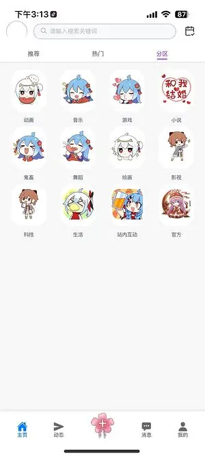 主题