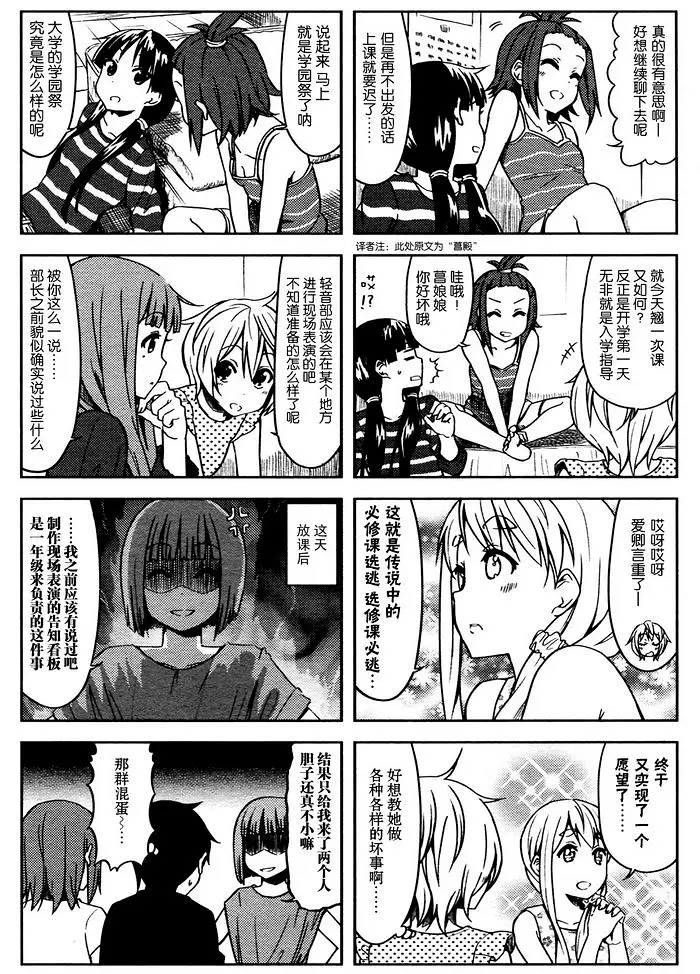 轻音少女,けいおん
