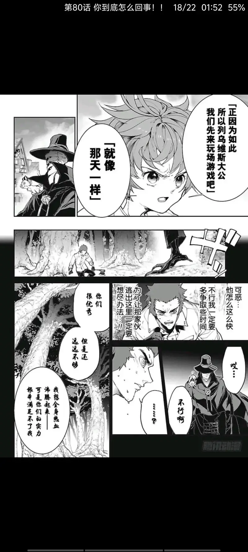 约定的梦幻岛,漫画,动漫,ACG