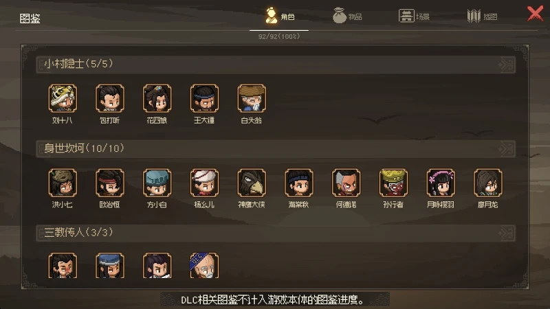PC单机