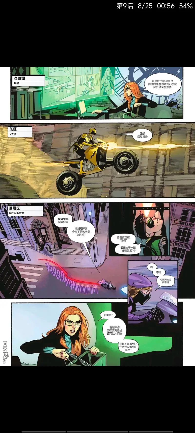DC,DC漫画,美漫,漫画,超级英雄,蝙蝠侠,ACG