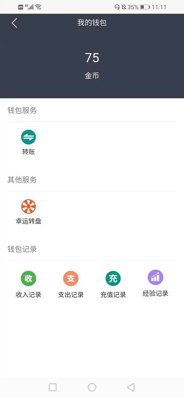可恶