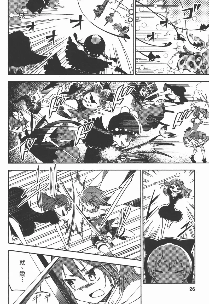 魔法少女小圆,叛逆的物语,漫画