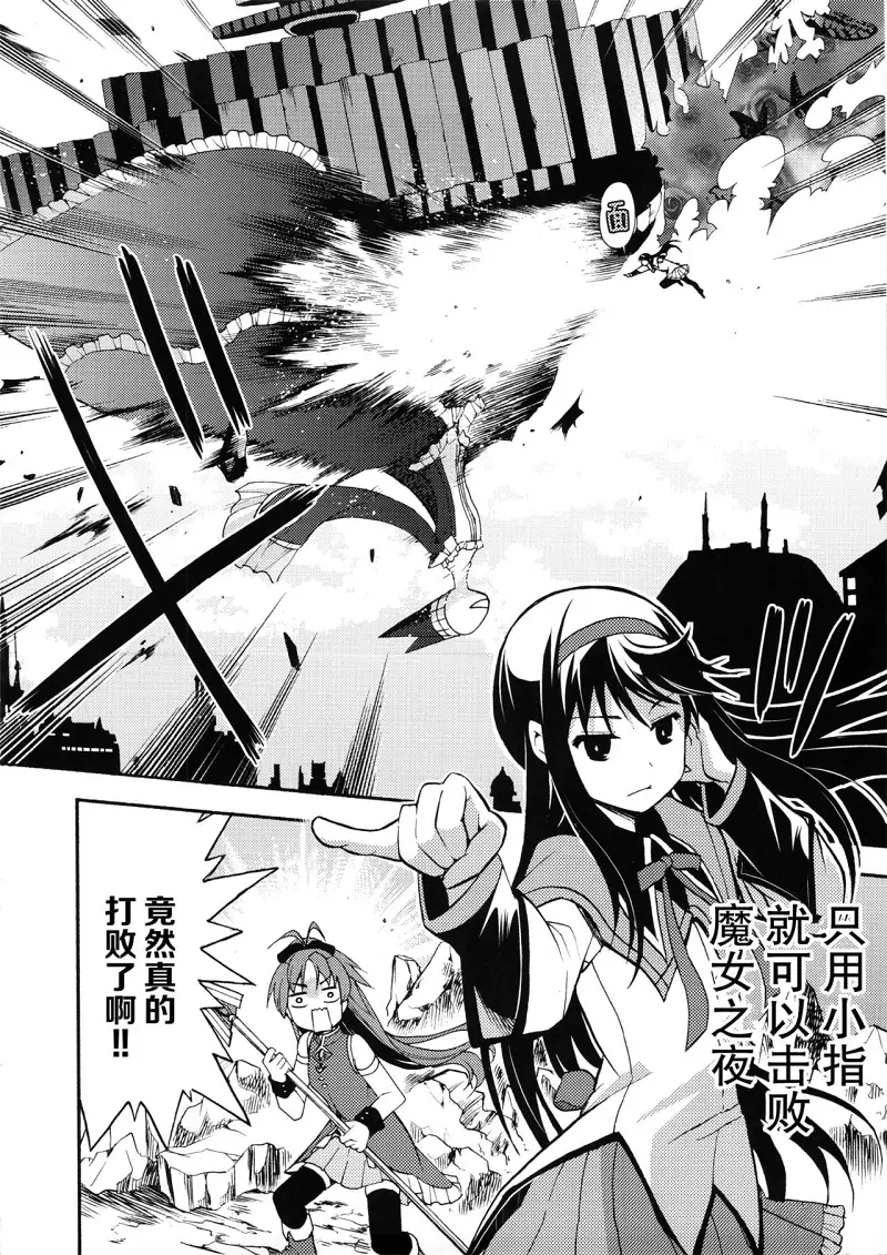魔法少女小圆,同人,漫画