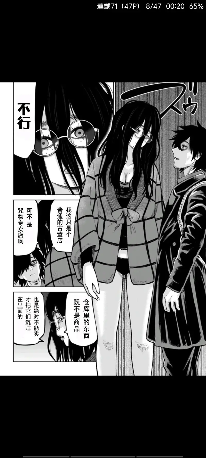看得见的女孩,阴阳眼见子,漫画,动漫,二次元,ACG