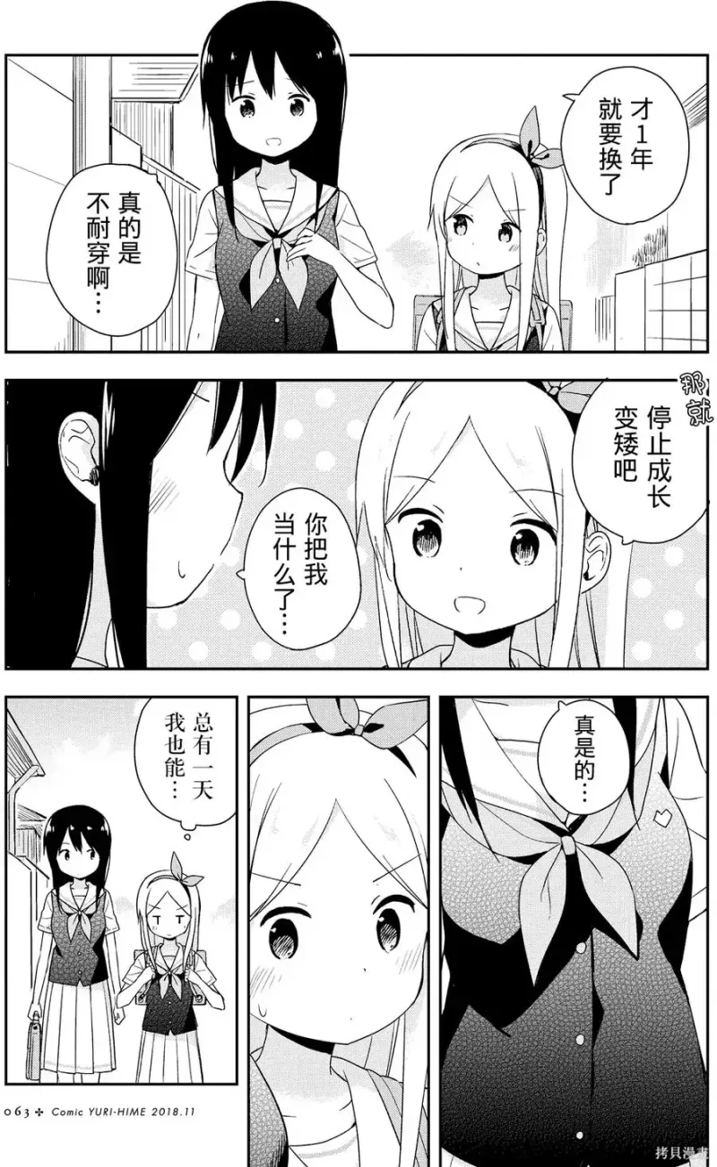 百合