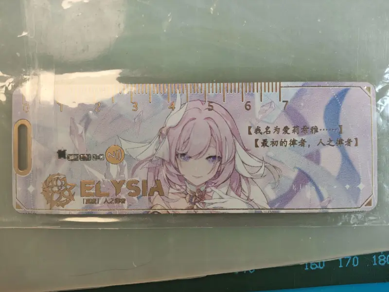 爱莉希雅NFC PCB尺