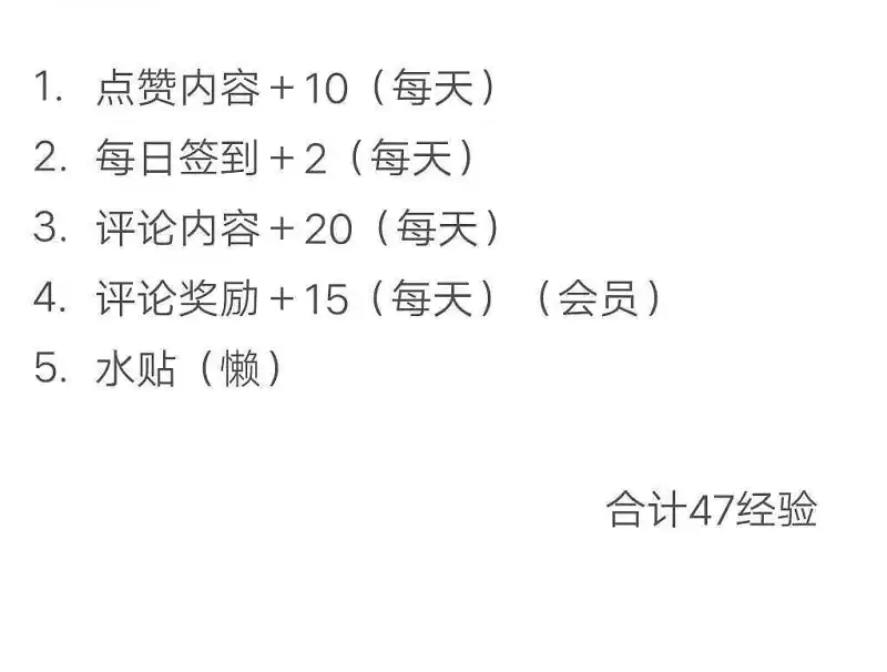 今天开始氵经验