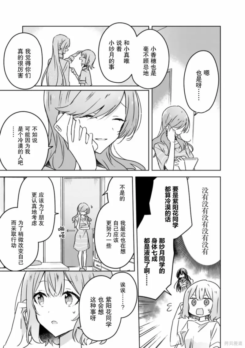 百合,校园
