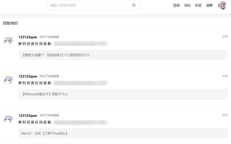 喵御宅史记,喵御宅历史,黑产,咪咪攘攘我们的周年庆