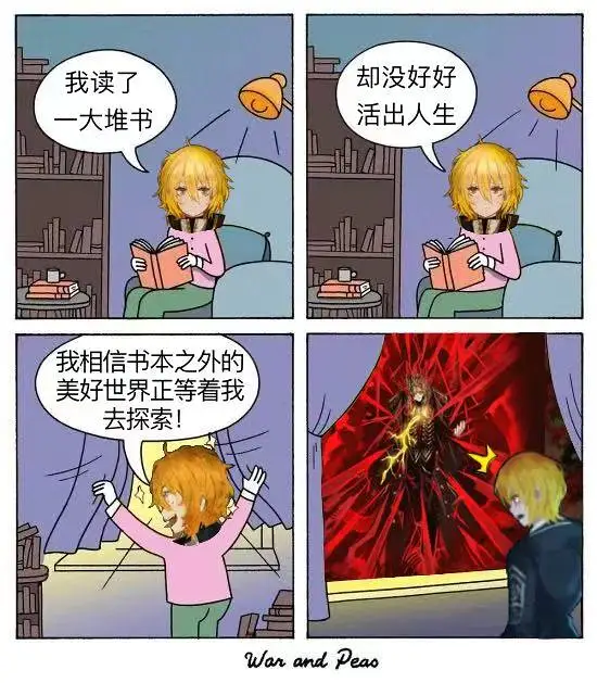 边狱巴士,LimbusCompany,meme,lcb堂吉诃德