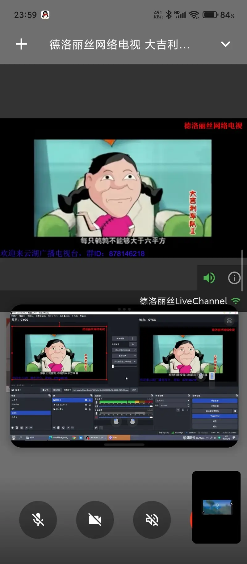 喵御宅