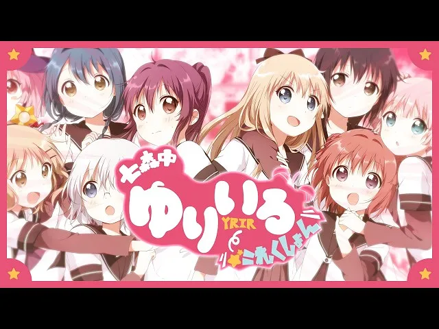 【音AMD合作/摇曳百合】七森中 百合色☆Collection！