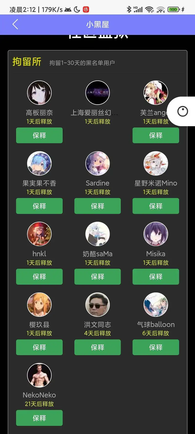闲聊茶馆,御主