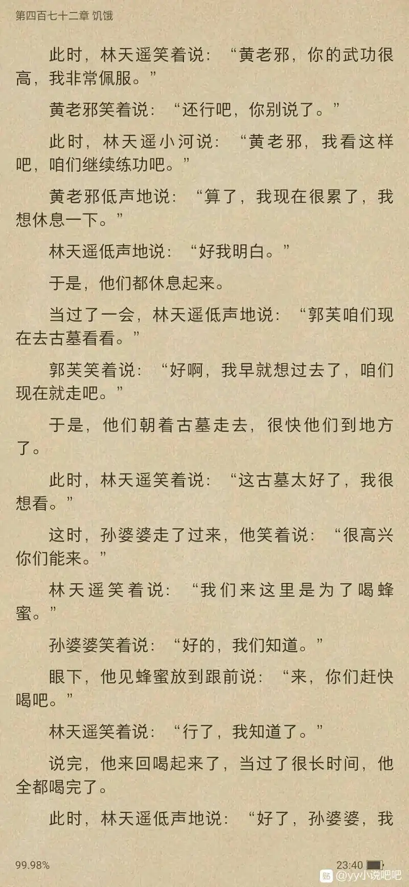 用户交流,闲聊茶馆,猎奇