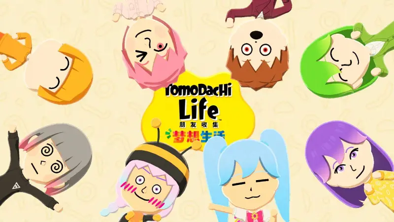 20+小时游玩后做出来的咕咕嘎嘎yiyis大电影 第1季 #TomodachiLife朋友收集梦想生活