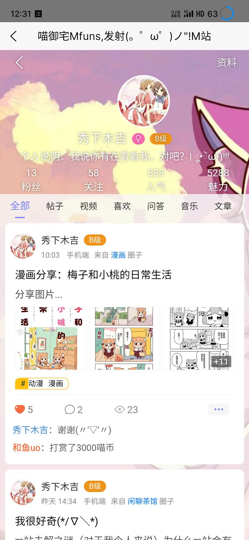 闲聊茶馆