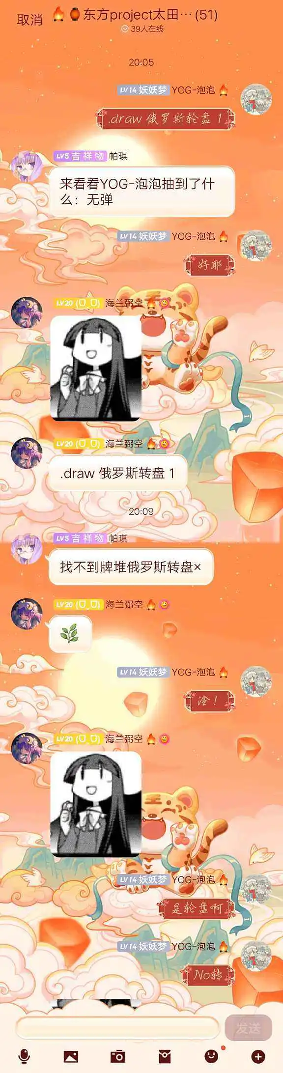 闲聊茶馆,游戏,东方PROJECT