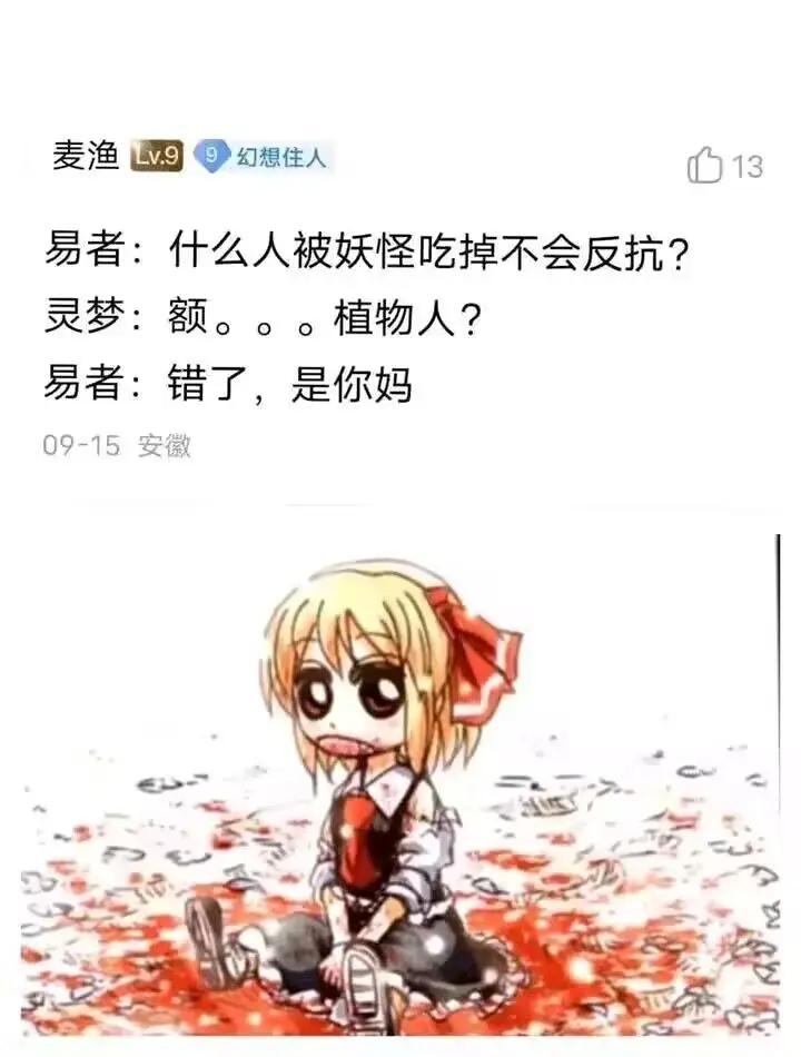 笑话还是地狱一点的好笑