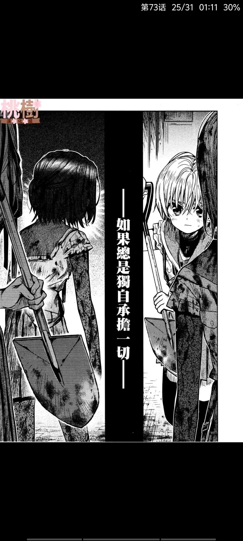学园孤岛,动漫,漫画,ACG