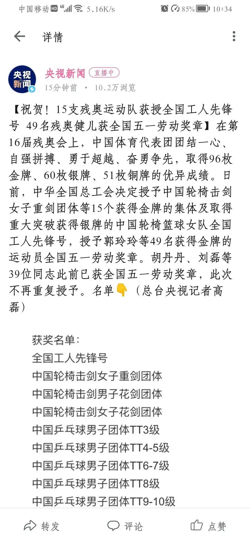 用户交流,奥运会,残奥会,东京残奥会