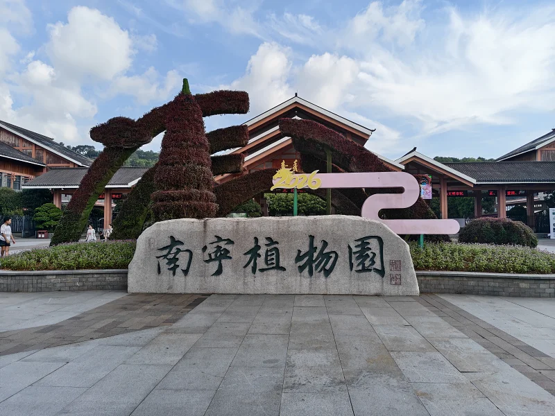 青秀山,三街两巷,特种兵般的旅游
