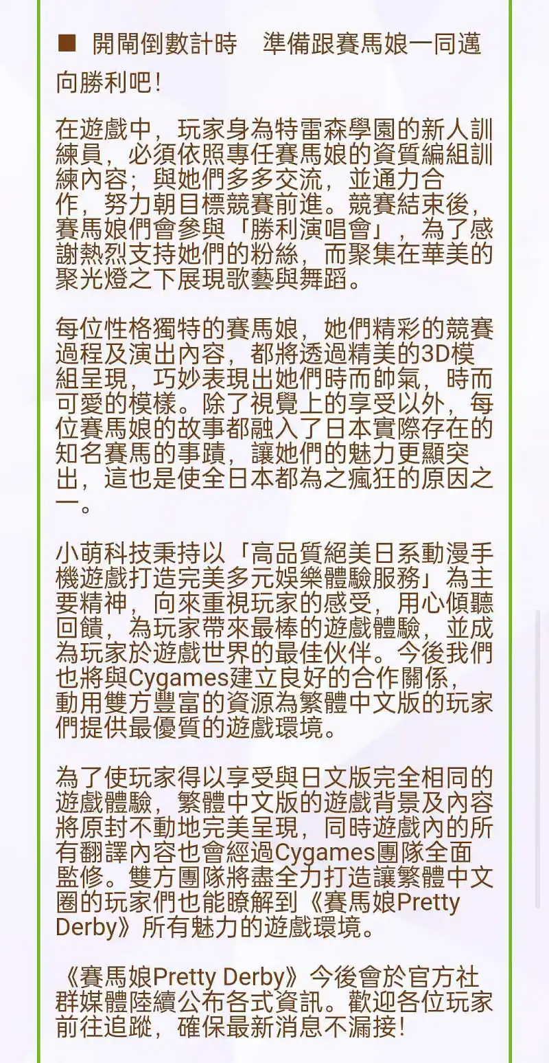 动漫专区,次元资讯,赛马娘