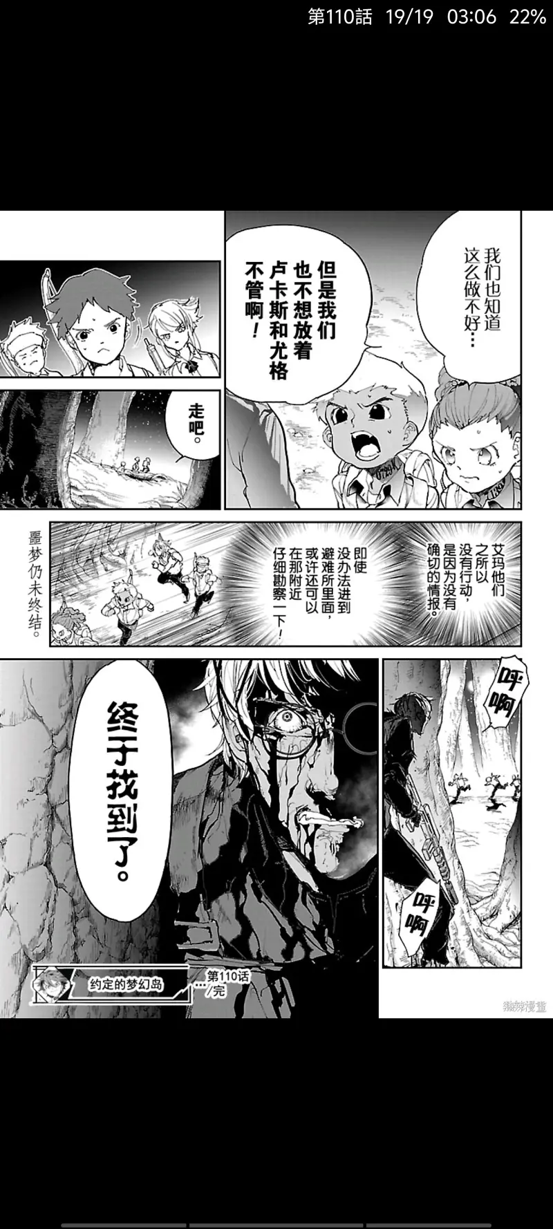 约定的梦幻岛,漫画,日漫,ACG