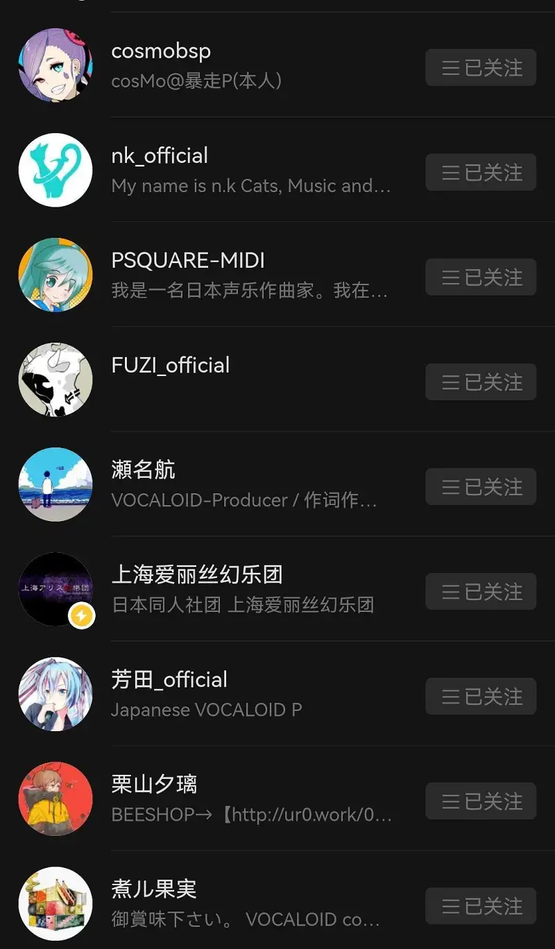 闲聊茶馆,音乐,VOCALOID,P主