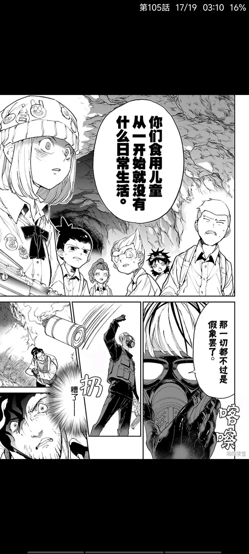 约定的梦幻岛,漫画,日漫,ACG