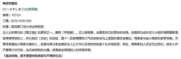 闲聊茶馆,GALGAME,水上由岐,近月少女的礼仪2