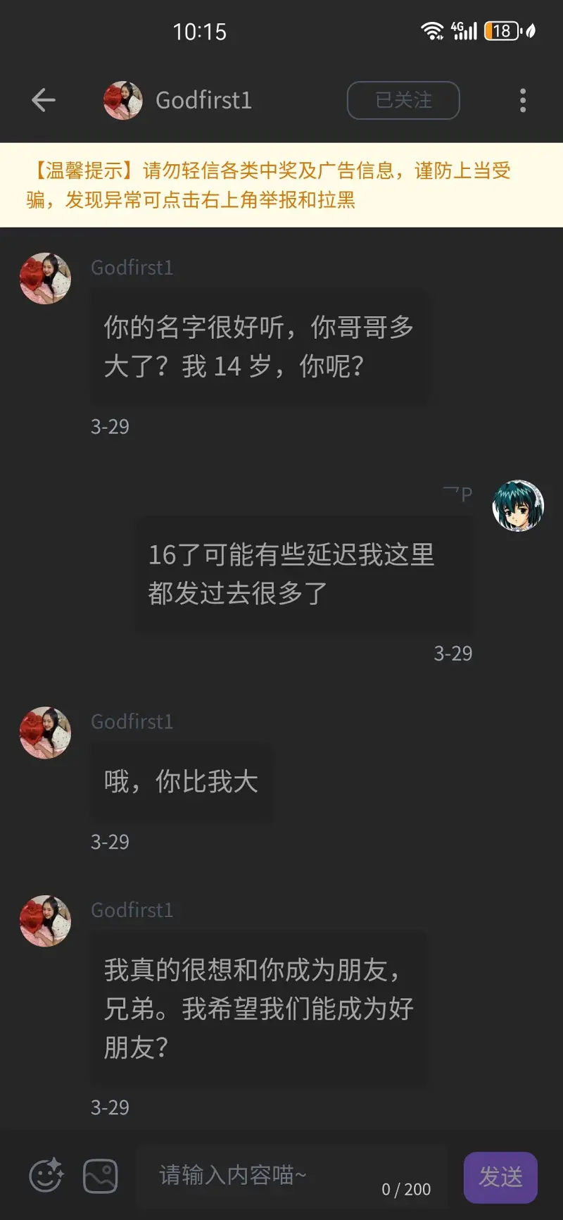 笨蛋,笨蛋笨蛋