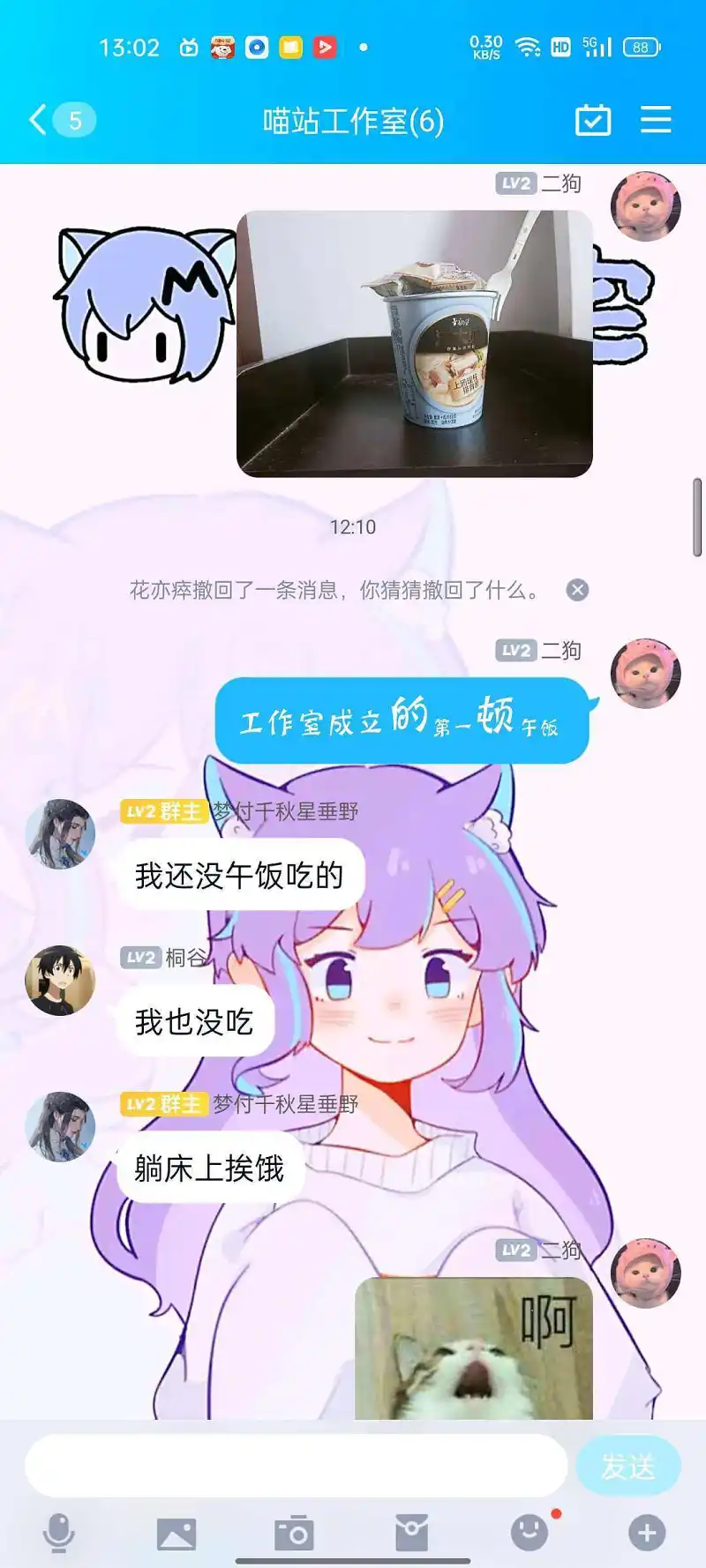 M站工作室的沙雕日记001