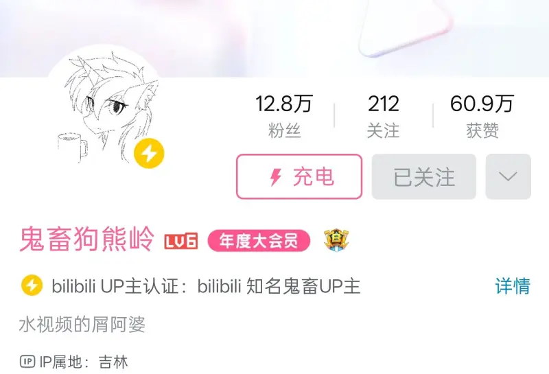 拜年纪