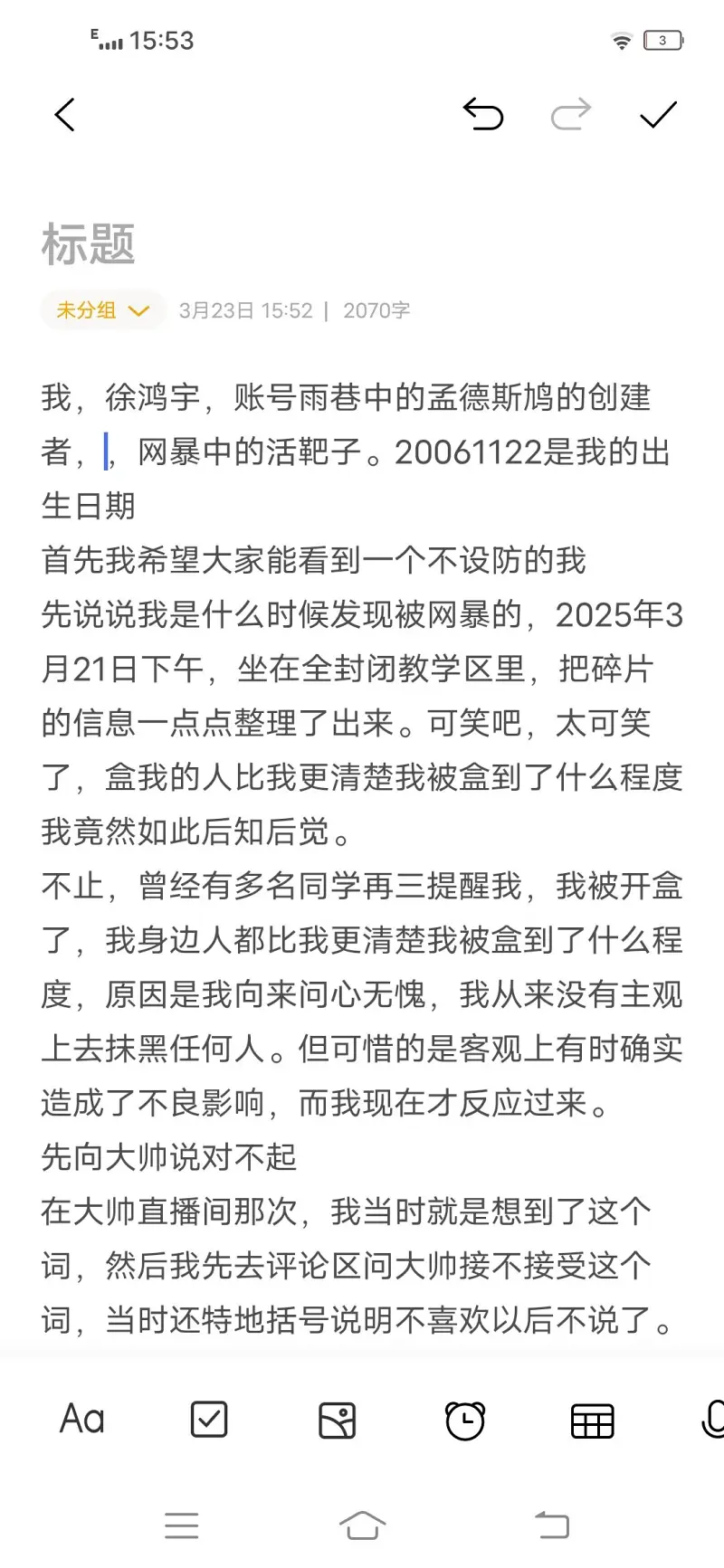 道歉